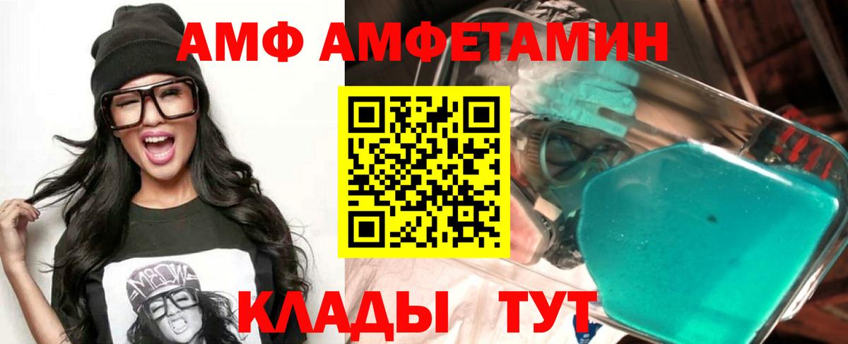 Amphetamine 98% Соль-Илецк