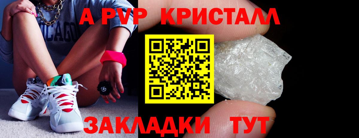 A-PVP кристаллы Соль-Илецк