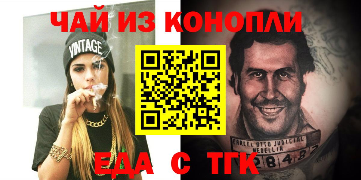 Cannafood марихуана Соль-Илецк