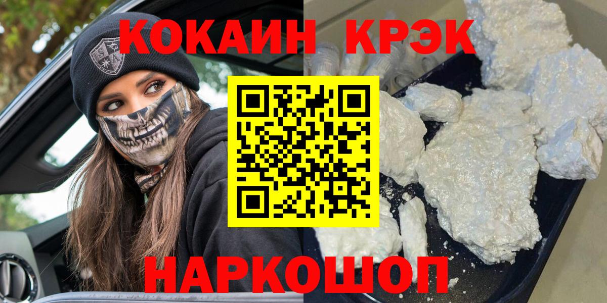 COCAIN Fish Scale  COCAIN  Соль-Илецк  Вход с VPN  Cocaine VHQ 
