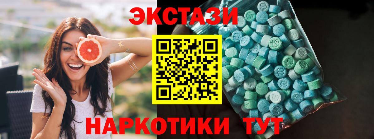 Экстази 250 мг  Вход с VPN  ЭКСТАЗИ  Соль-Илецк 