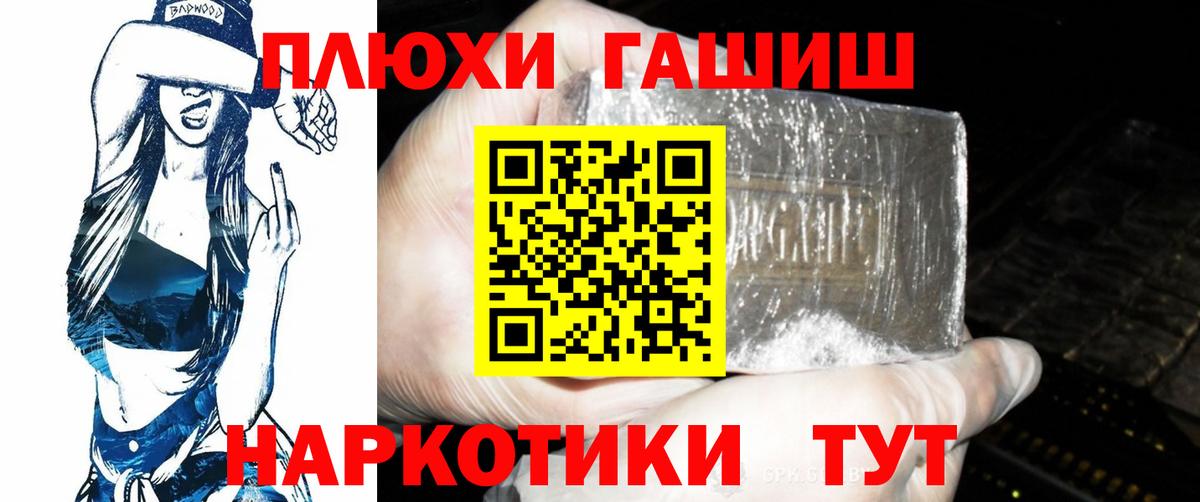 Гашиш гашик  Вход с VPN  Соль-Илецк  Гашиш Premium 