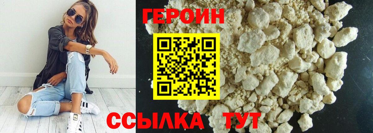 ГЕРОИН хмурый  Вход с VPN  Героин  Соль-Илецк 