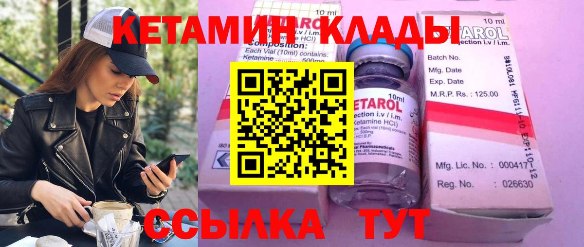 Кетамин ketamine Соль-Илецк