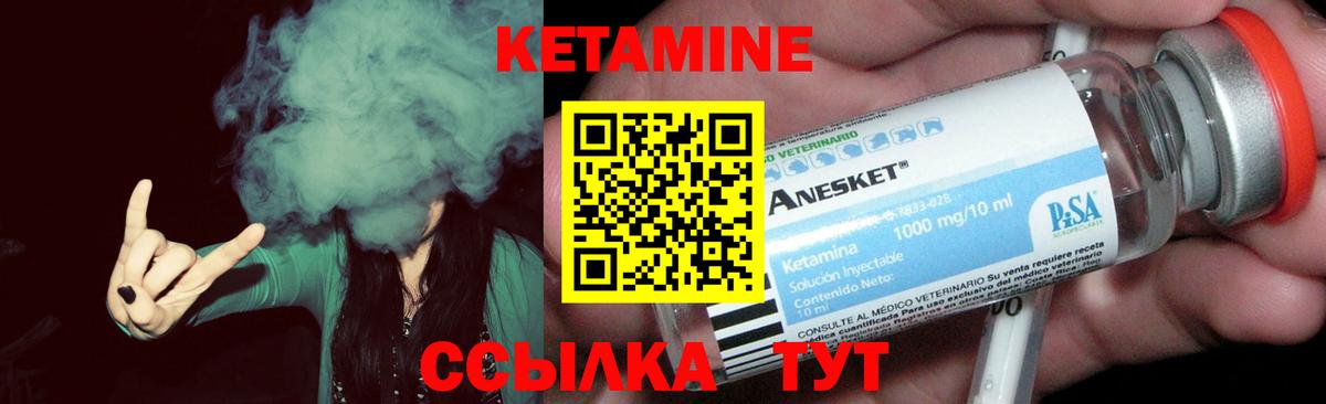 дарк нет телеграм  Вход с VPN  Соль-Илецк  КЕТАМИН ketamine 