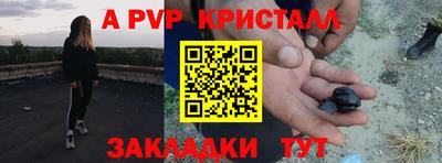Альфа ПВП Свободный
