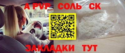 Альфа ПВП Свободный