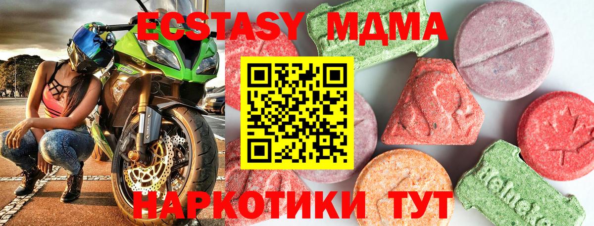 МДМА crystal Соль-Илецк