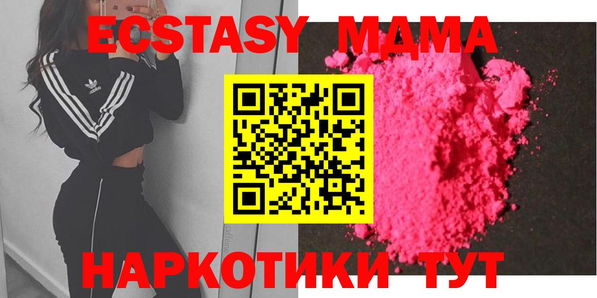 МДМА кристаллы  Вход с VPN  Соль-Илецк  МДМА VHQ 