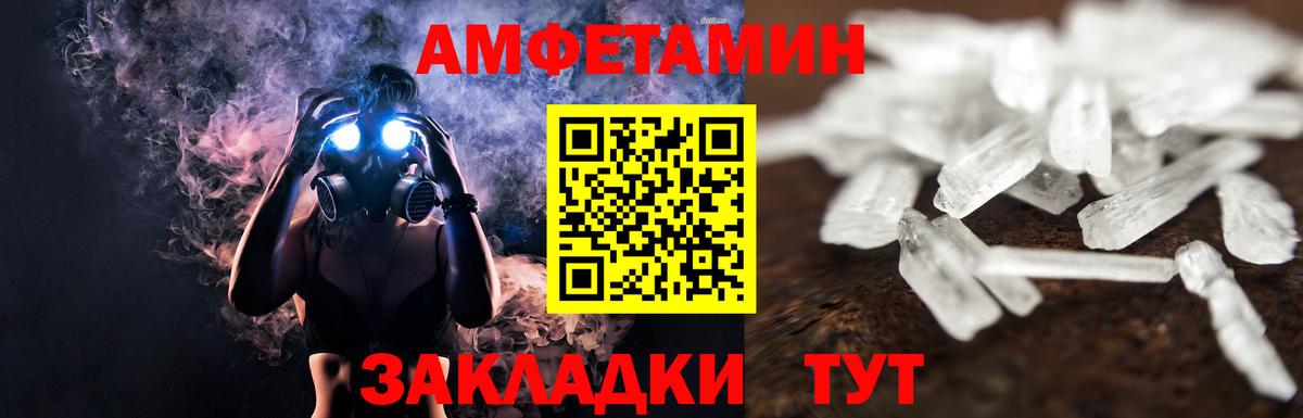 Соль-Илецк  Первитин винт  Первитин винт  Вход с VPN 