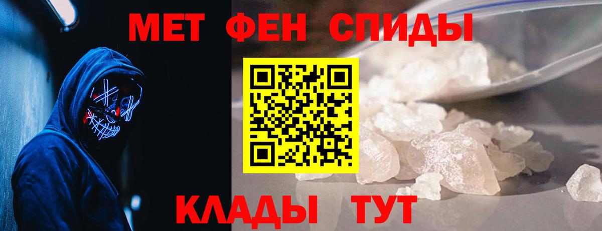 Первитин Methamphetamine Соль-Илецк