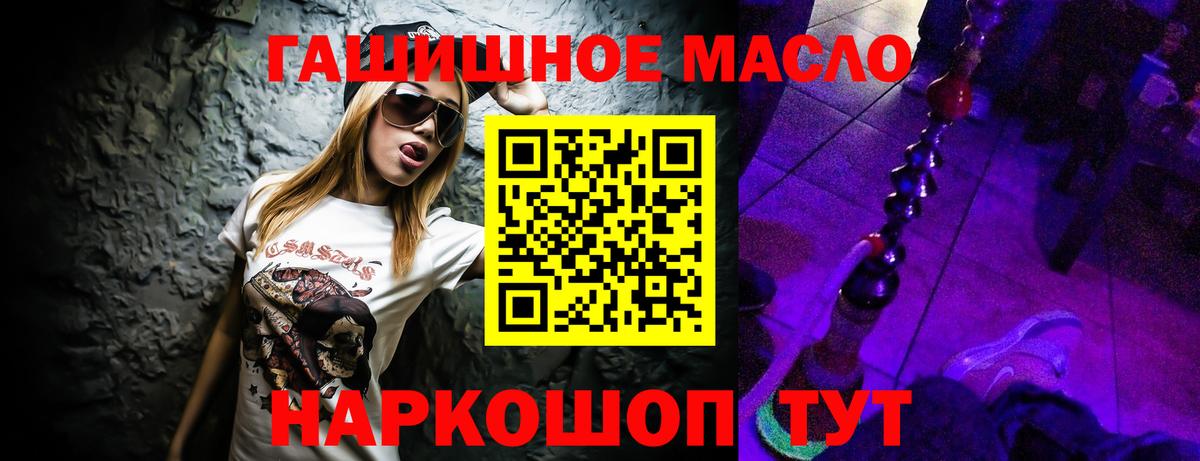 Дистиллят ТГК гашишное масло Соль-Илецк